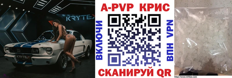 A PVP Crystall  Купить  Таштагол 
