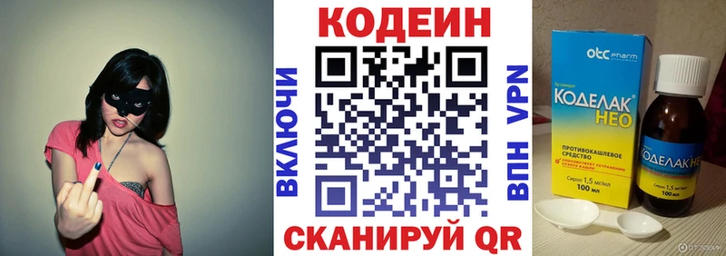 Купить где  Таштагол  Кодеин Purple Drank 