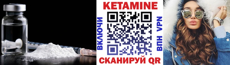 Купить где  Таштагол  Кетамин VHQ 
