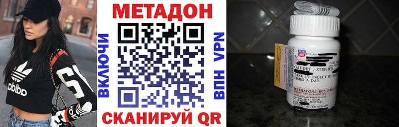 Метадон VHQ  Купить закладки  Таштагол 